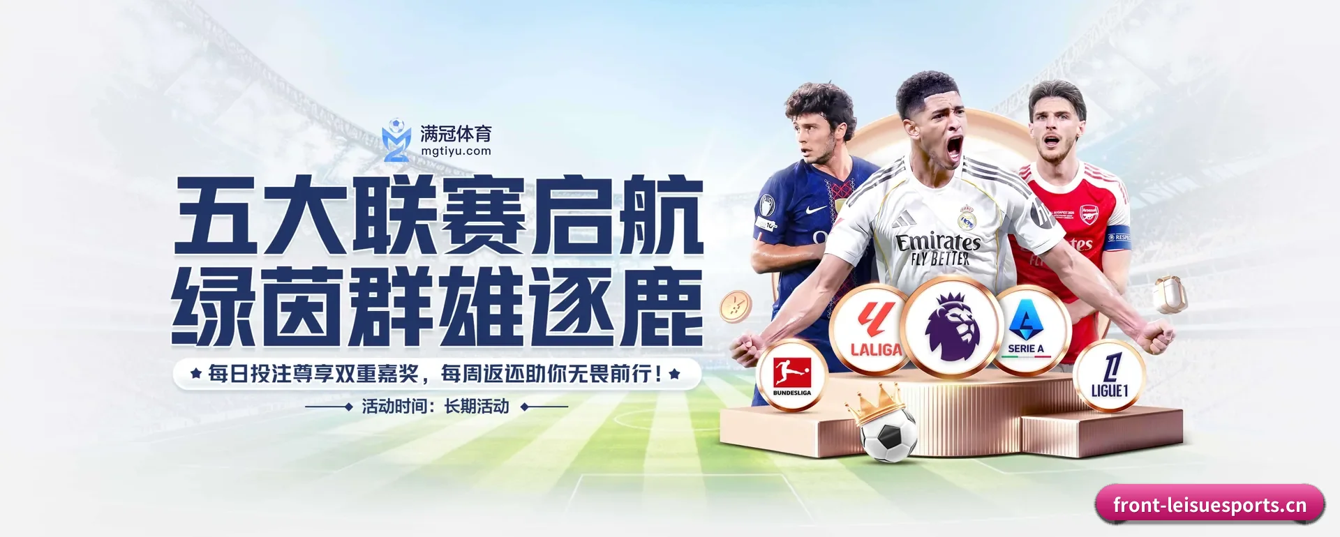 雷速电竞官方门户 APP
